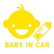 Bébé dans la voiture avec une bouteille modèle de voiture autocollant décoratif
